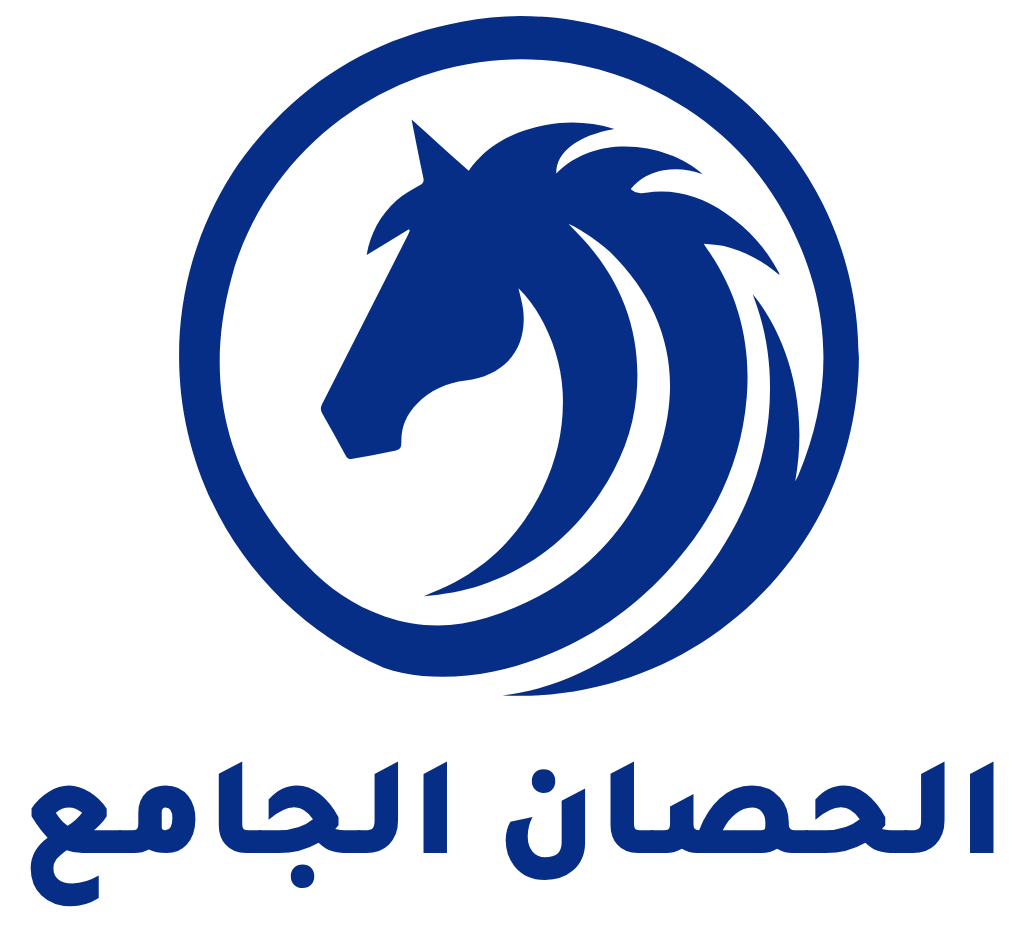 شركة الحصان الجامع