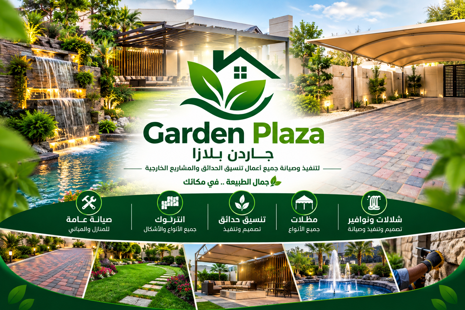 شركة تركيب بلاط في العين 0555241770 ضمان مدى الحياة