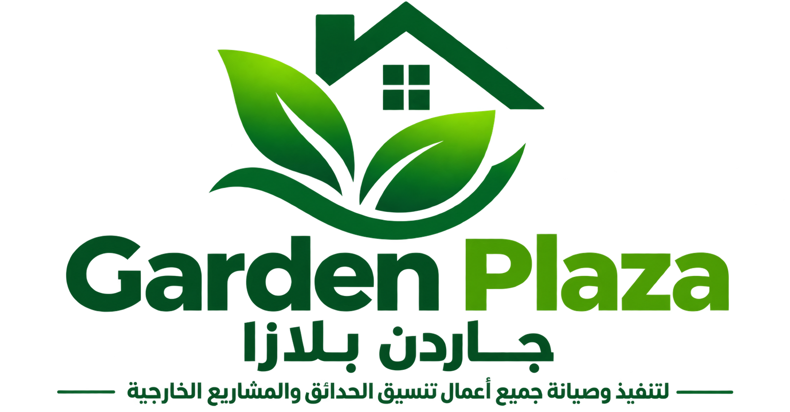 جاردن بلازا